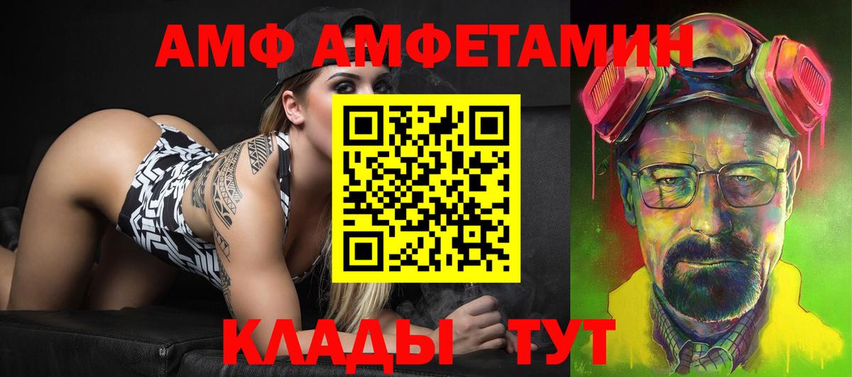 Амфетамин  АМФ 97%  Вход с VPN  Прохладный 