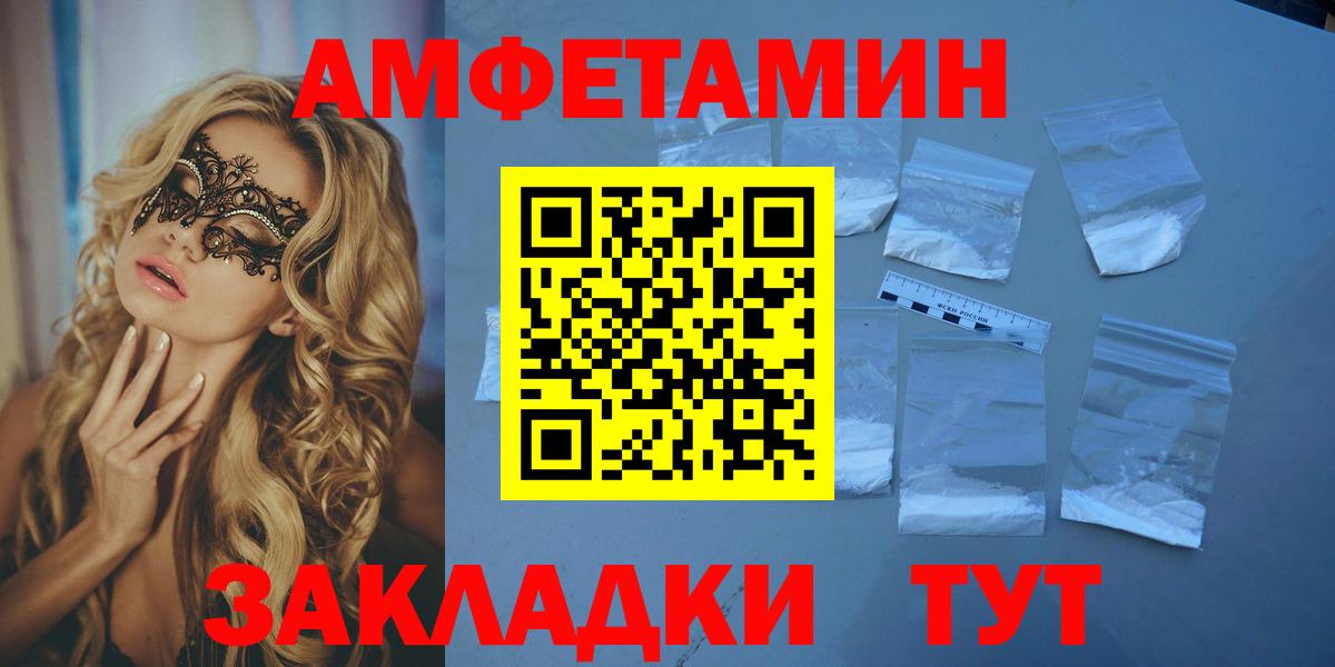 Амфетамин 98% Прохладный