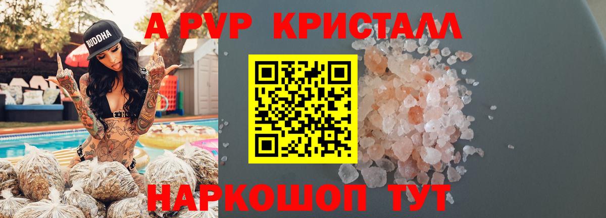 Альфа ПВП мука Прохладный