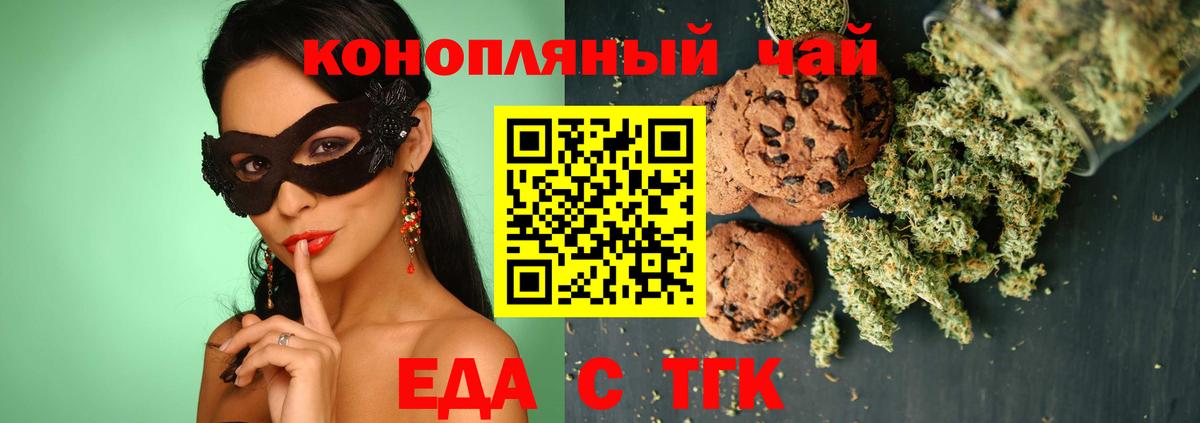 Прохладный  Печенье с ТГК конопля  Вход с VPN 