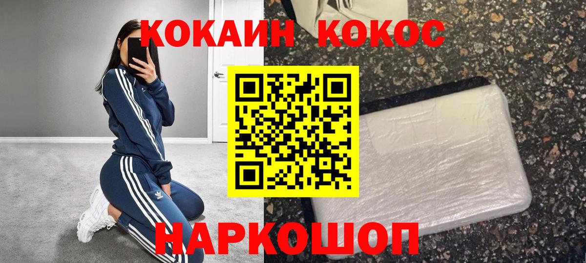 Cocaine  Вход с VPN  Прохладный  Кокаин Боливия 