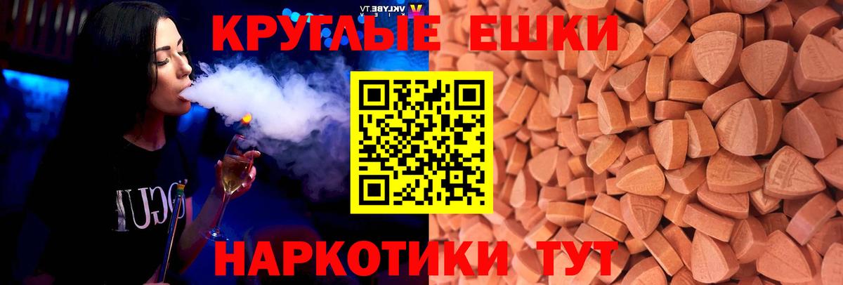 ЭКСТАЗИ диски Прохладный