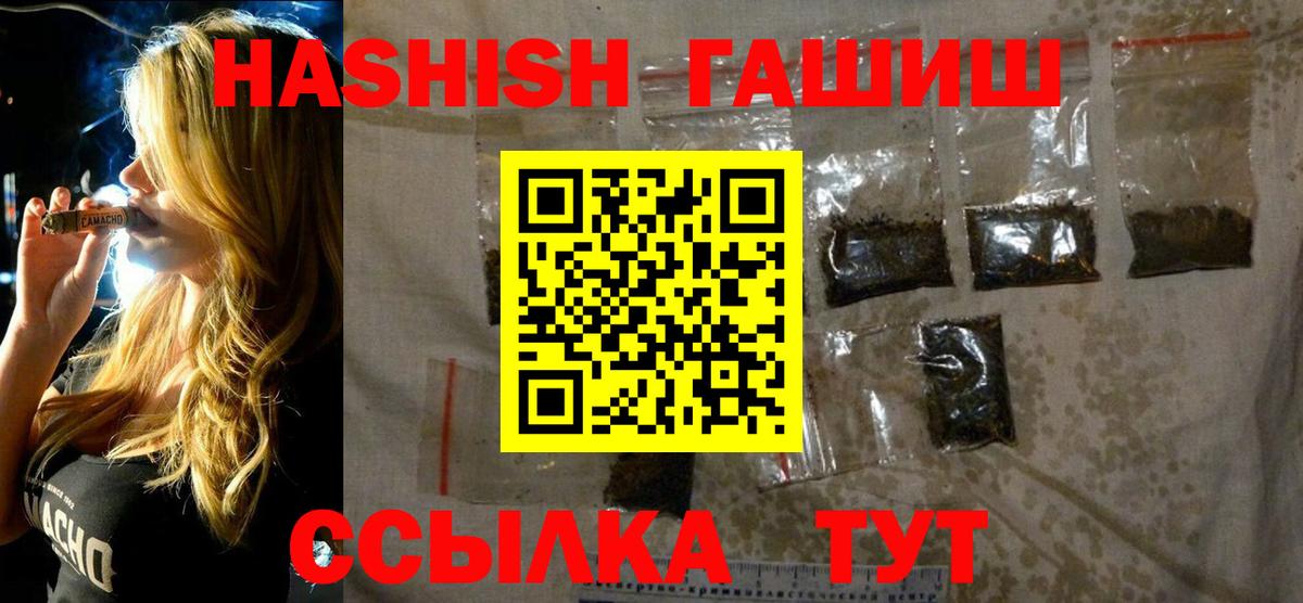 Гашиш гашик Прохладный