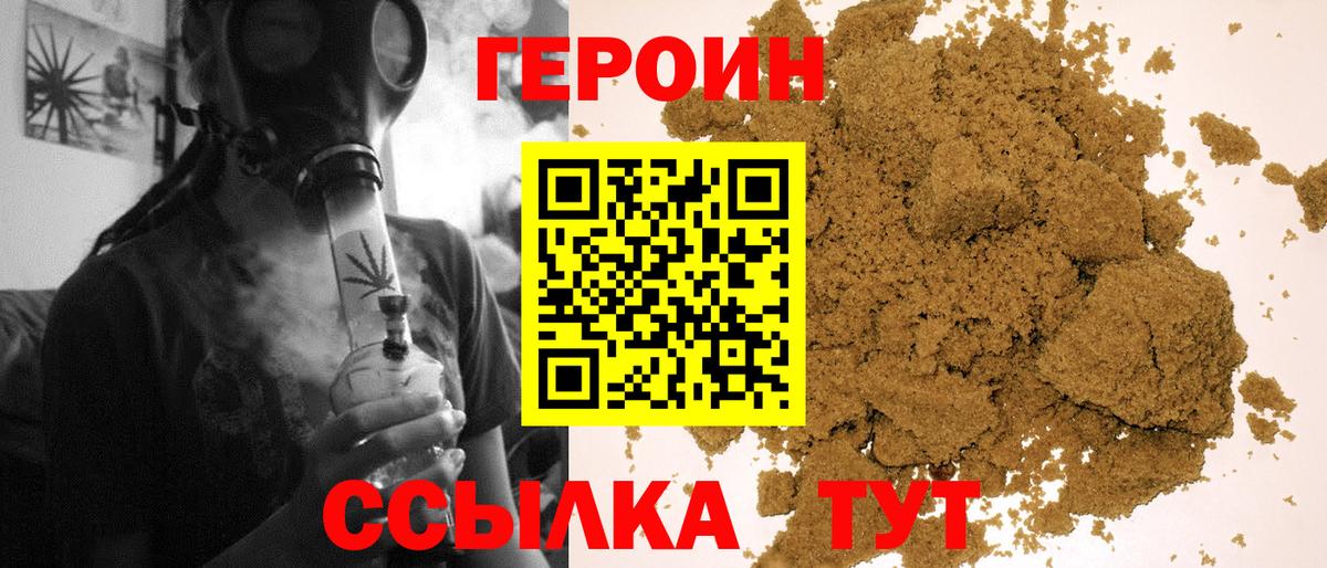 Прохладный  ГЕРОИН хмурый  Героин  Вход с VPN 