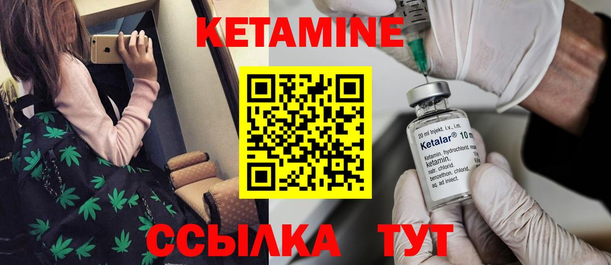 КЕТАМИН ketamine  Вход с VPN  КЕТАМИН ketamine  Прохладный 