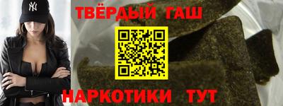 гашиш Северобайкальск