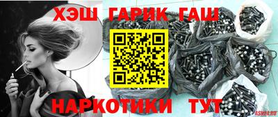 гашиш Северобайкальск