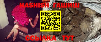 гашиш Северобайкальск
