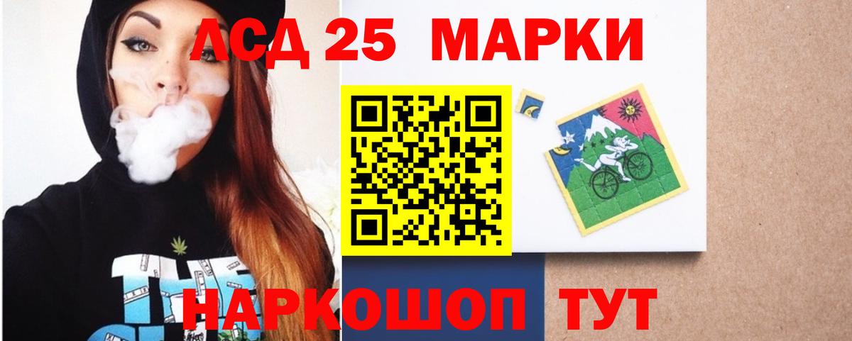 LSD-25 экстази кислота Прохладный