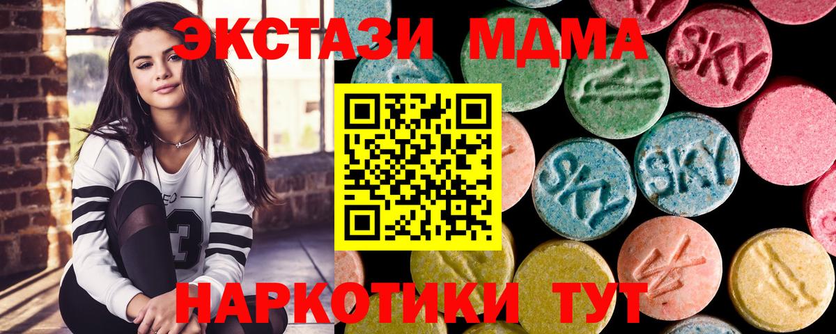 MDMA VHQ  МДМА  Прохладный  Вход с VPN  MDMA кристаллы 