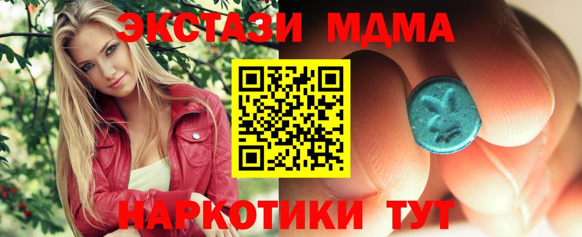 MDMA Molly Прохладный