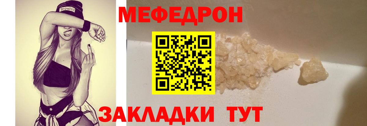 МЕФ  Прохладный