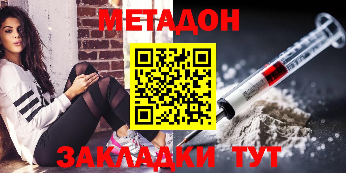 Прохладный  МЕТАДОН VHQ  МЕТАДОН мёд  Вход с VPN 