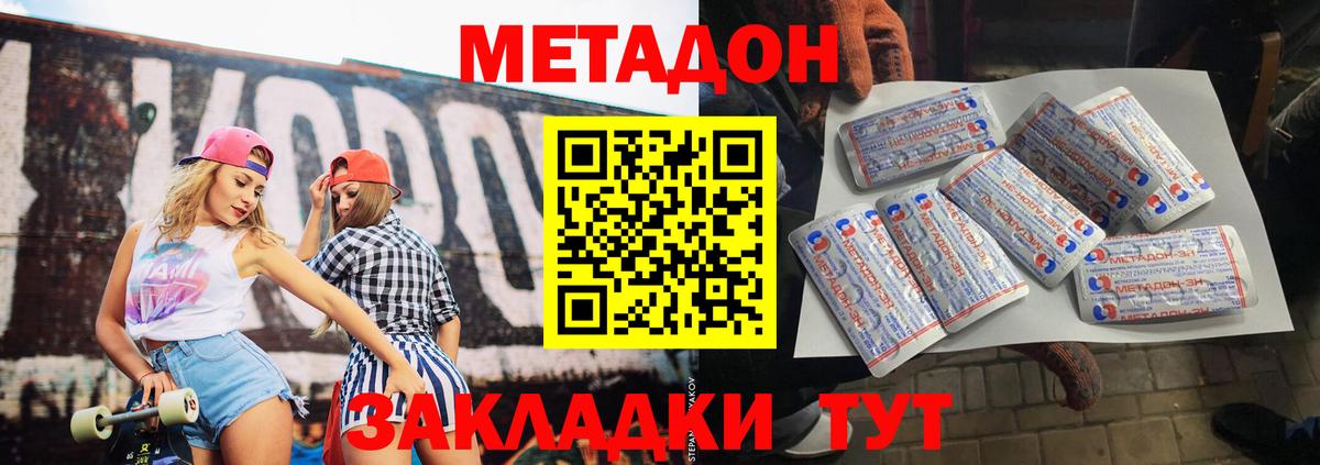 Метадон VHQ Прохладный