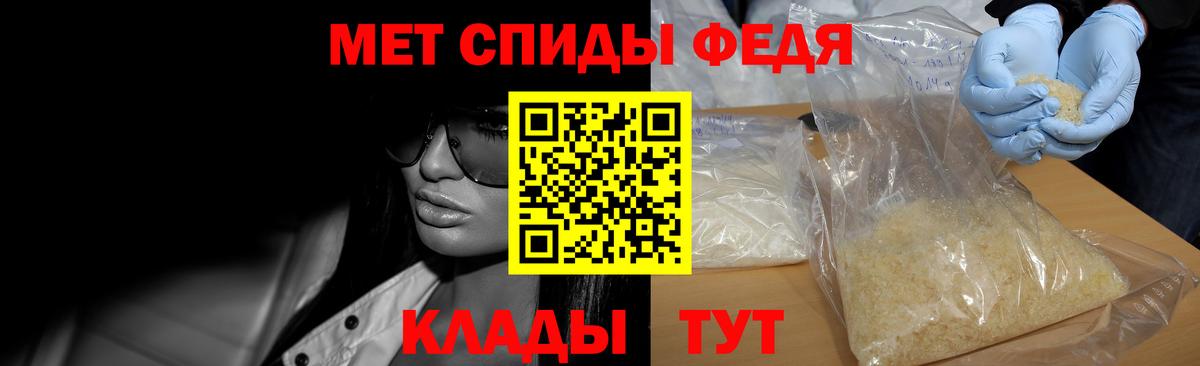 Прохладный  Первитин пудра  Вход с VPN 