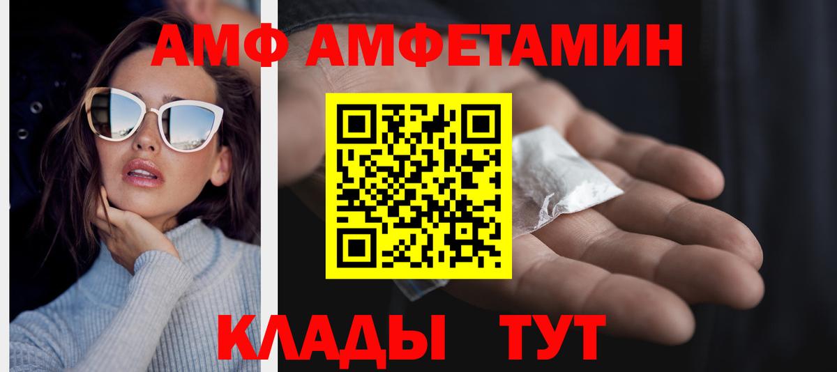 Первитин Methamphetamine Прохладный