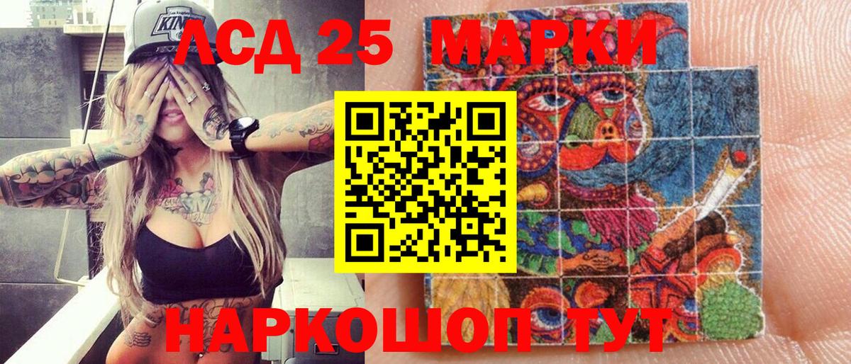 Марки 25I-NBOMe 1500мкг  Вход с VPN  Прохладный 