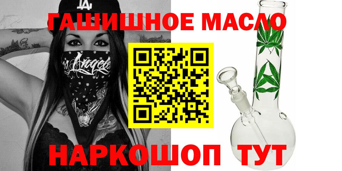 hydra как войти  Вход с VPN  Прохладный  Дистиллят ТГК гашишное масло 